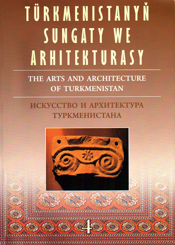 Türkmenistanyň Sungaty we Binagärligi